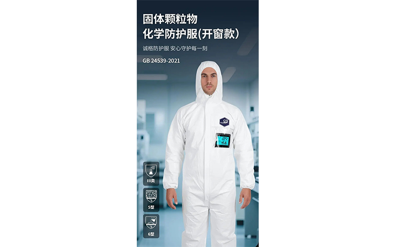 誠格集團(tuán) 新品上市 — 國產(chǎn)閃蒸法防化服—— 隔離點(diǎn)滴風(fēng)險 · 守護(hù)每次作業(yè)