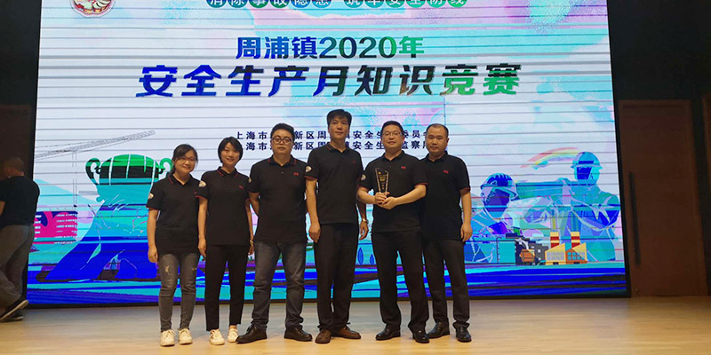 暨第19個全國&ldquo;安全生產(chǎn)月&rdquo;安全知識競賽中勇奪