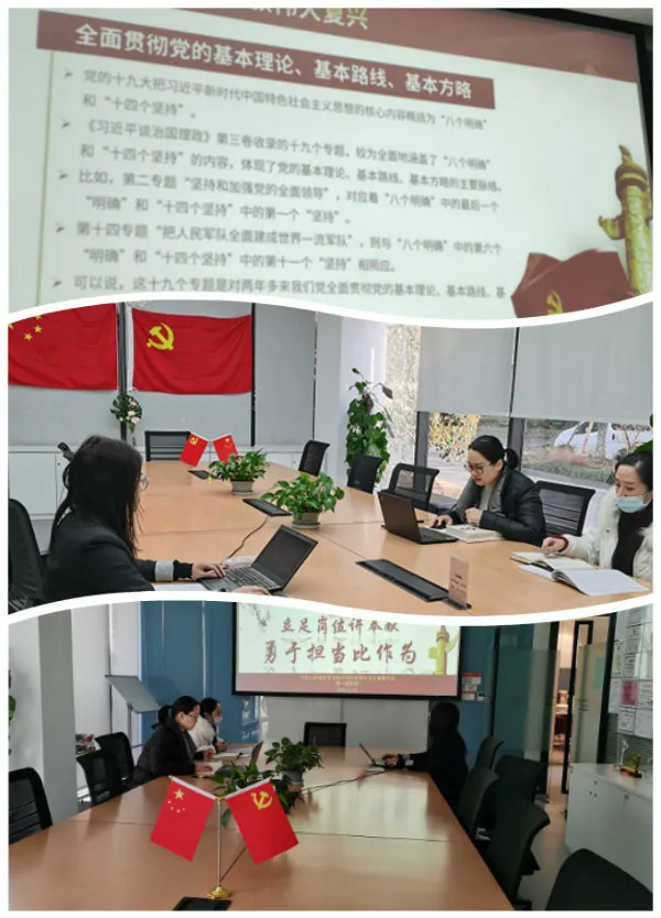 中共上海誠格安全防護用品有限公司支部委員會第一期主題黨課 &ldquo;立足崗位講奉獻，勇于擔(dān)當(dāng)比作為&rdquo;