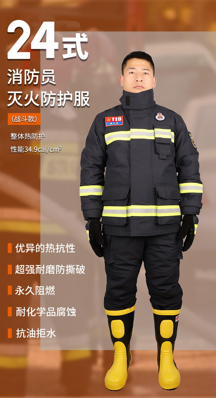 ZFMH-CG-H(DRD)消防員滅火防護(hù)服_01.jpg